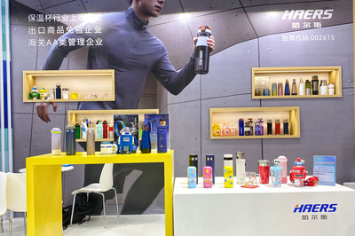 实力制造再升级，杯壶行业上市第一股——哈尔斯代表浙江品牌闪耀第二届消博会